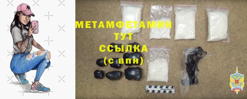 мега tor  купить наркотики сайты  Алатырь  Первитин Methamphetamine 